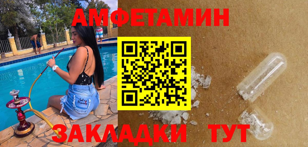 Амфетамин 97% Новоалександровск