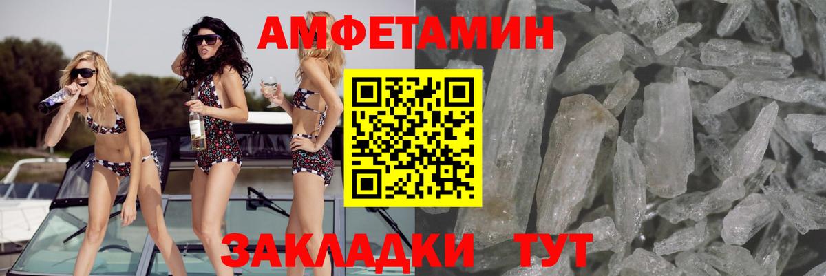Amphetamine  АМФЕТАМИН Розовый  Вход с VPN  Новоалександровск 