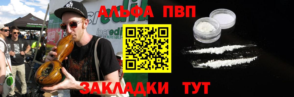 APVP СК  Вход с VPN  Альфа ПВП  цена наркотик  Новоалександровск  A-PVP Соль 