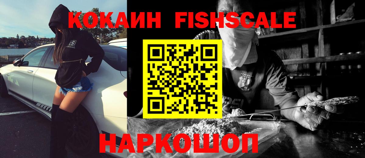 КОКАИН 97% Новоалександровск