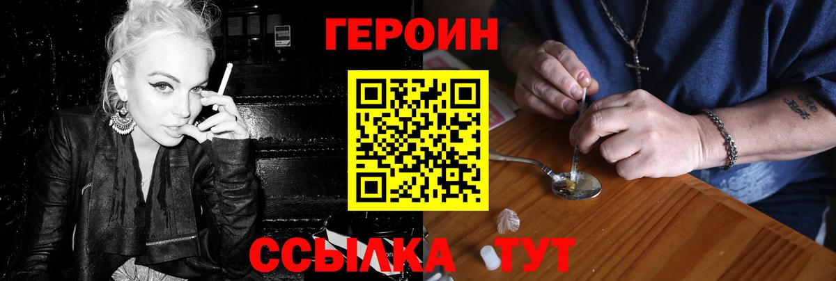 Новоалександровск  Героин афганец  Героин  Вход с VPN 