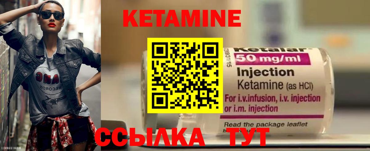 КЕТАМИН ketamine  Кетамин VHQ  Новоалександровск  Вход с VPN 