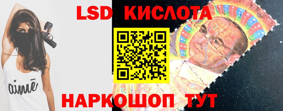Лсд 25 экстази кислота Новоалександровск