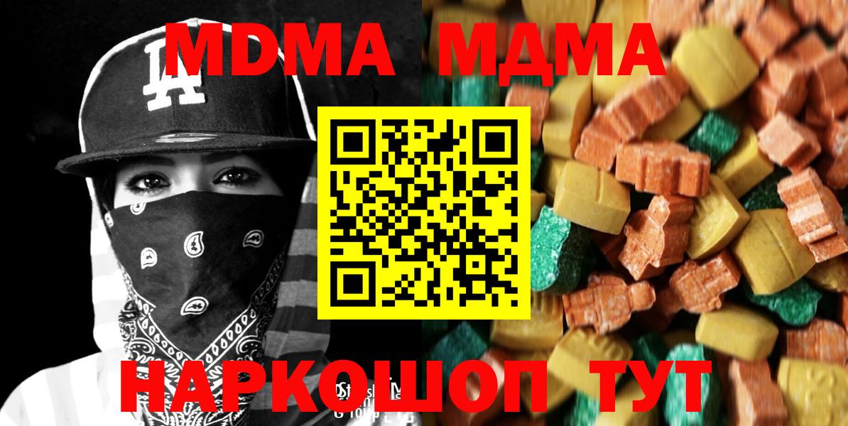 Новоалександровск  MDMA VHQ  Вход с VPN  МДМА VHQ 