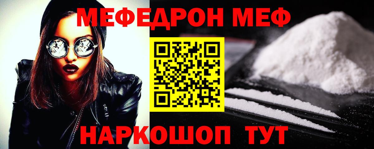 Мефедрон мука  МЕФ кристаллы  Новоалександровск  хочу   Вход с VPN 