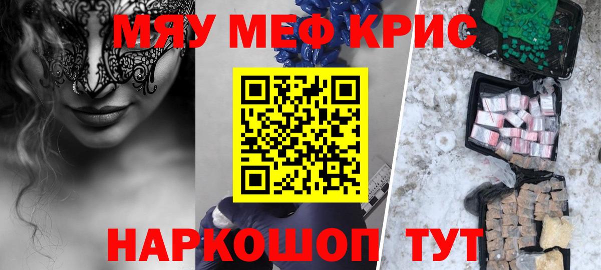 Мефедрон Новоалександровск
