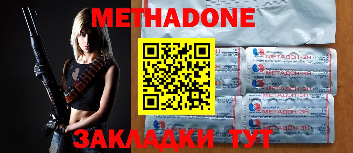 МЕТАДОН мёд  Вход с VPN  Новоалександровск  МЕТАДОН белоснежный 