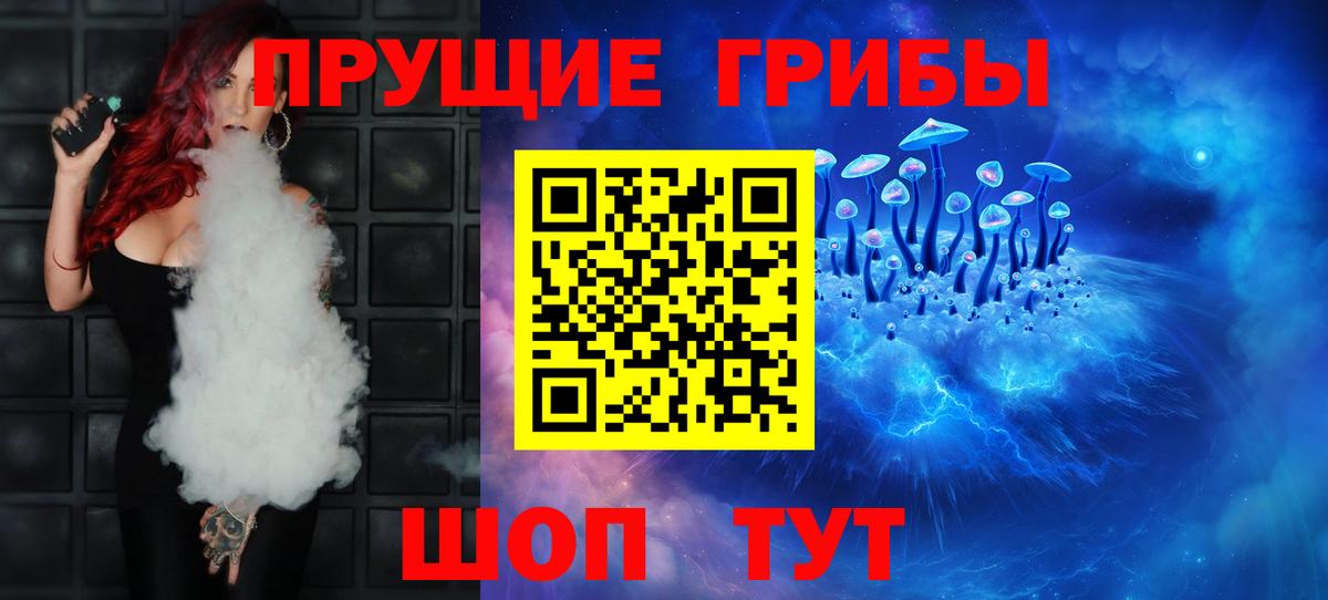 Псилоцибиновые грибы Magic Shrooms  Вход с VPN  Новоалександровск 